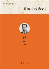 An Omnibus of Xu Disan’s Works